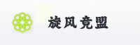 合作伙伴